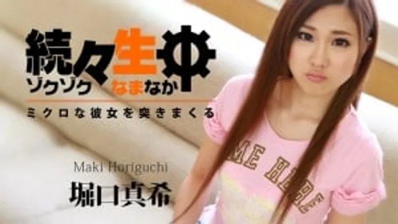 Xoạc bướm ngay thơ xinh đẹp horiguchi maki